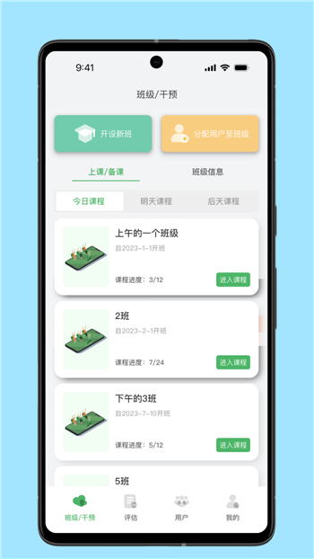 照护预防app1