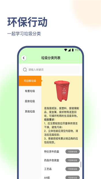 海葵云卫士app1