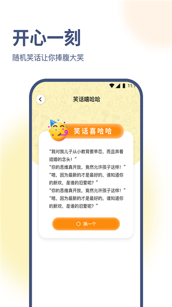 海葵云卫士app2