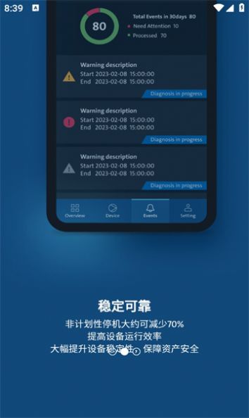 御水智APP2