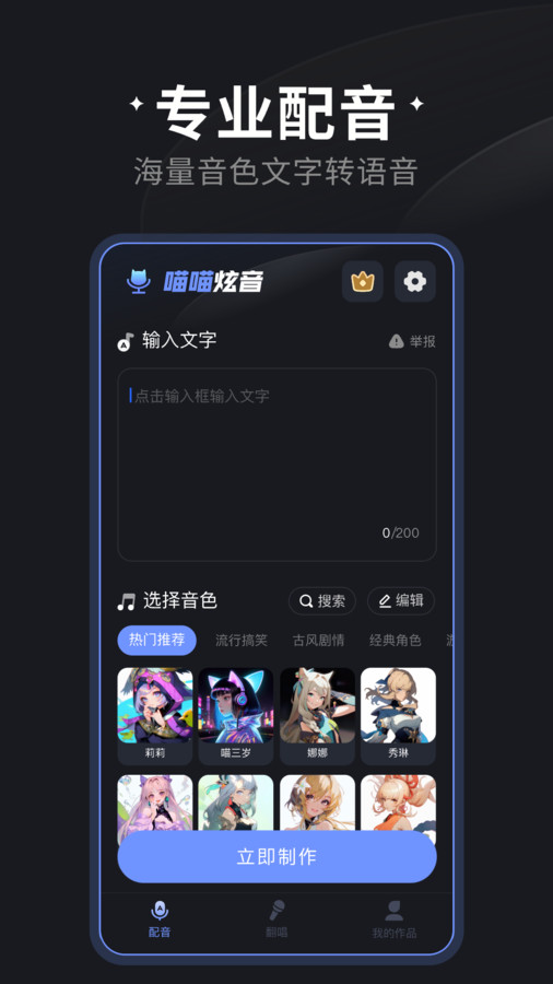 喵喵炫音app1