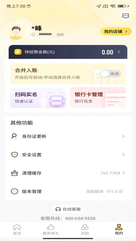 合小盟app0