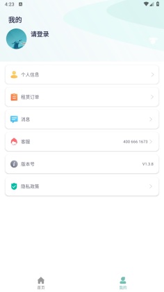 骑享租app1