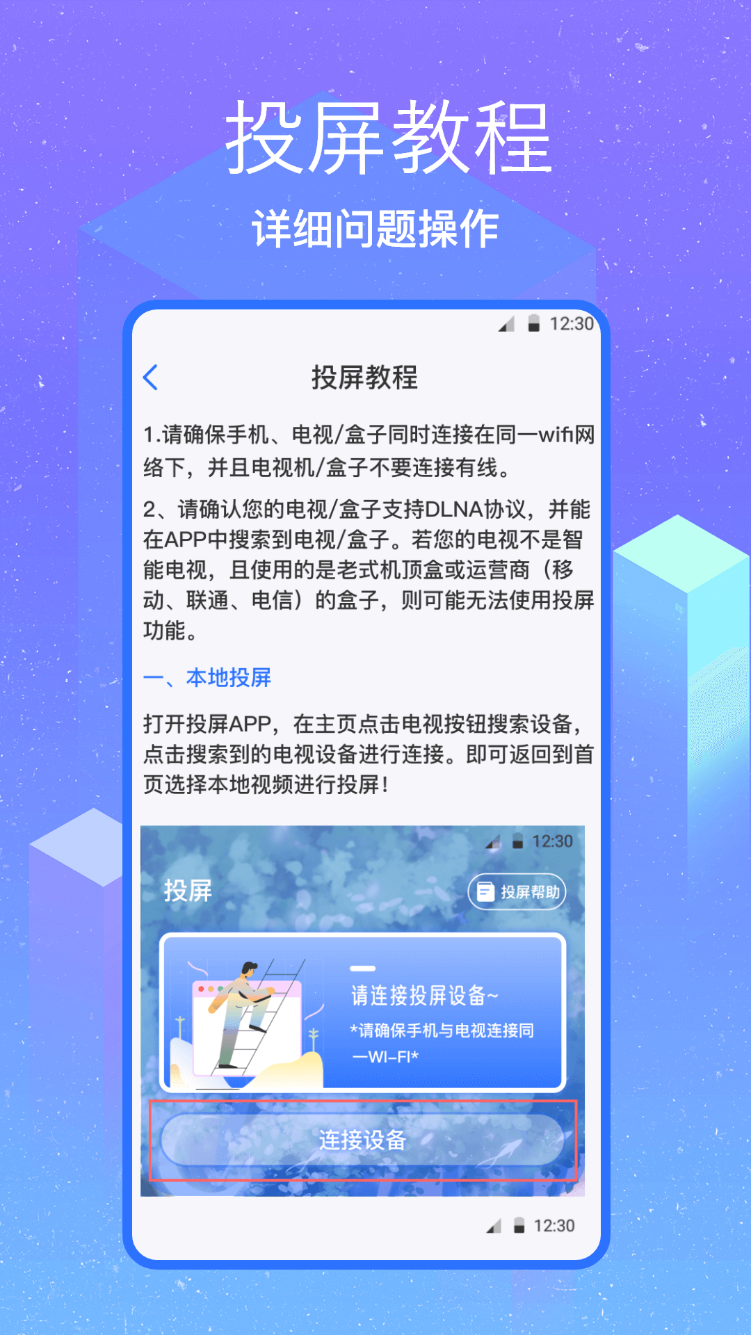 无线投屏app0