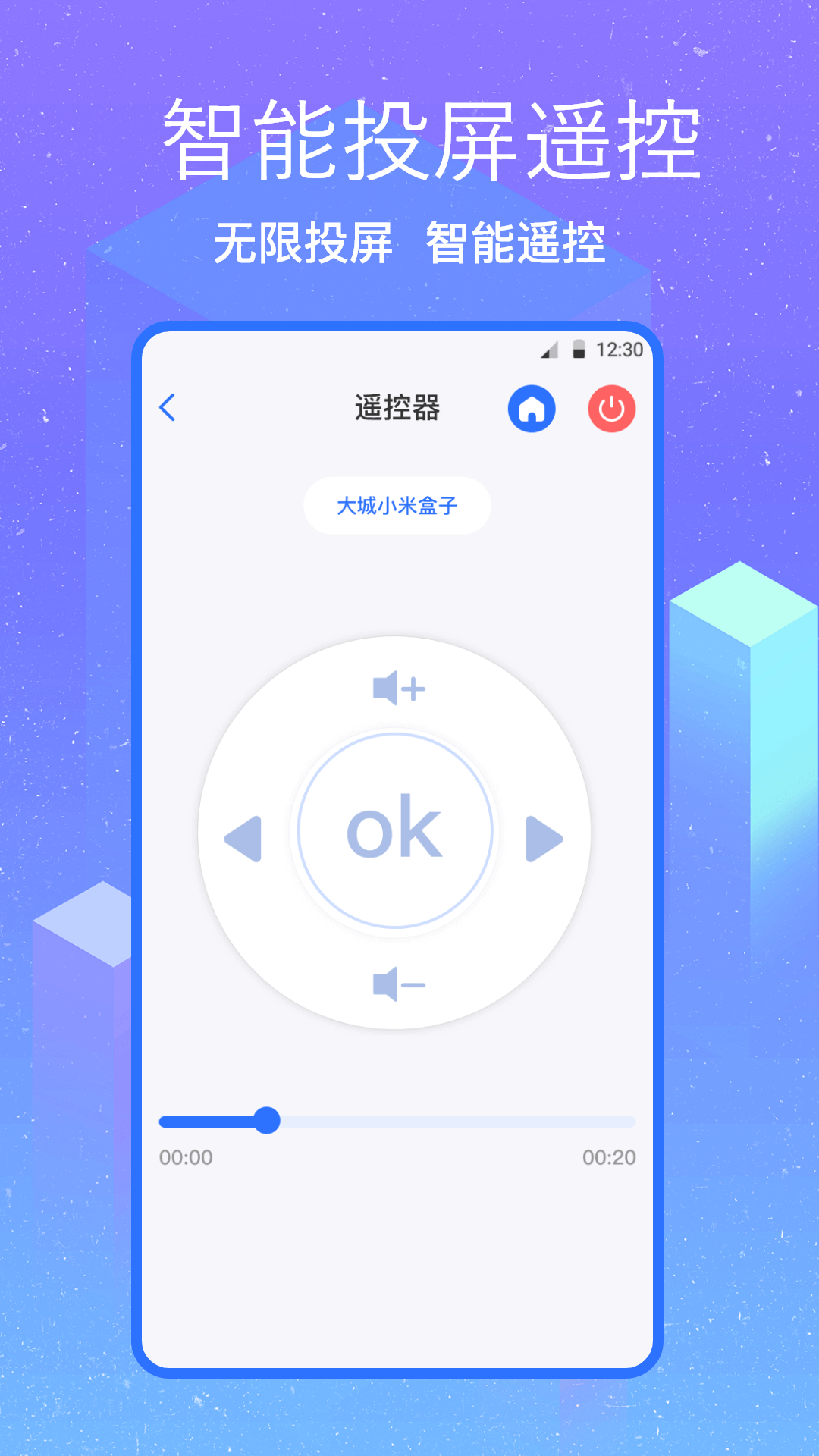 无线投屏app1