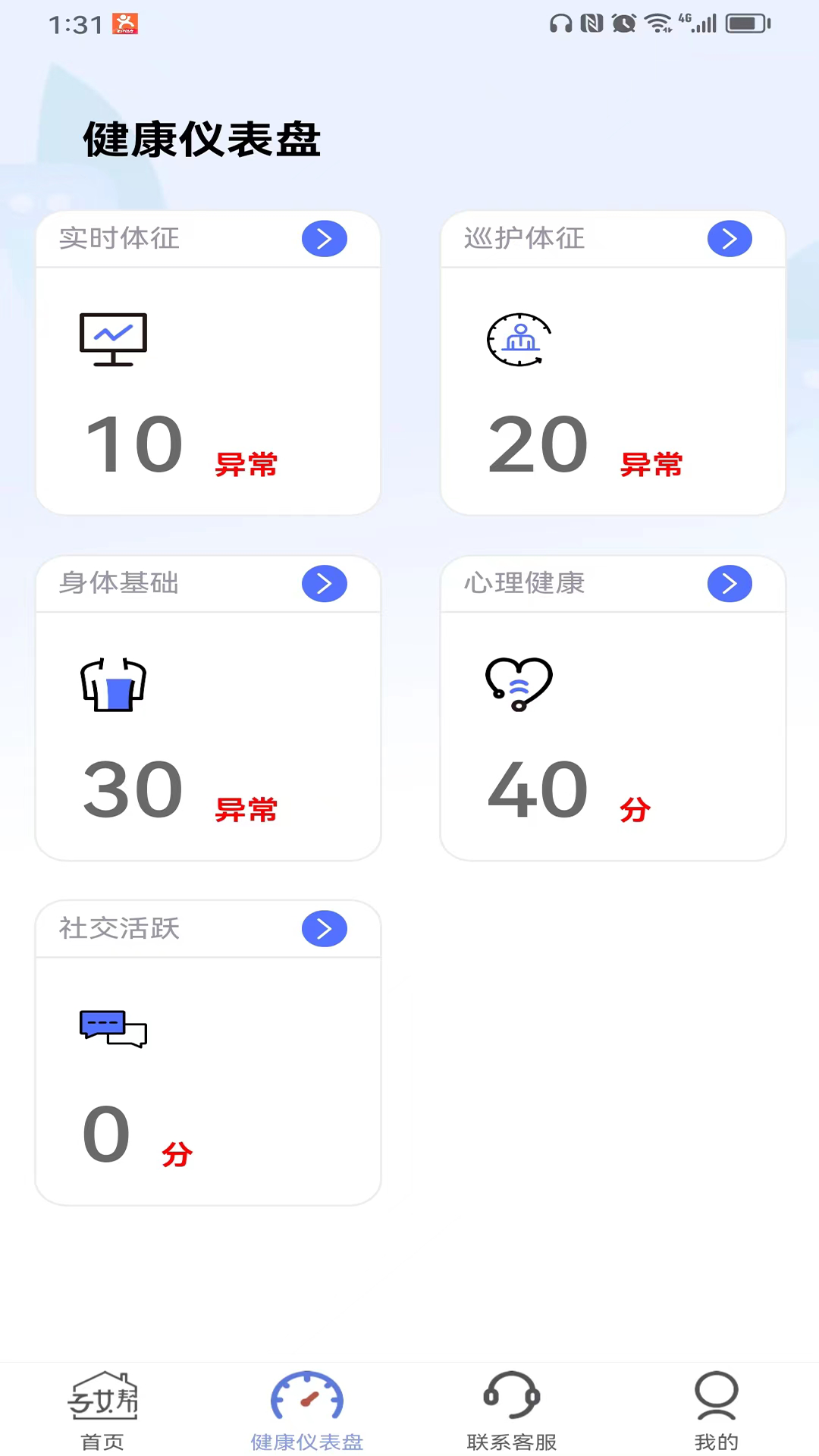 子女帮子女端app0