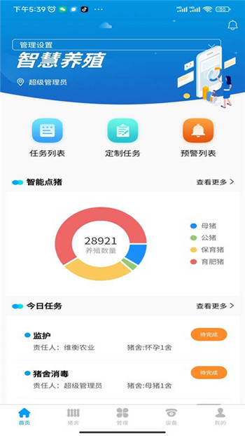 荣易养app2