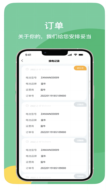 蛮牛出行app1