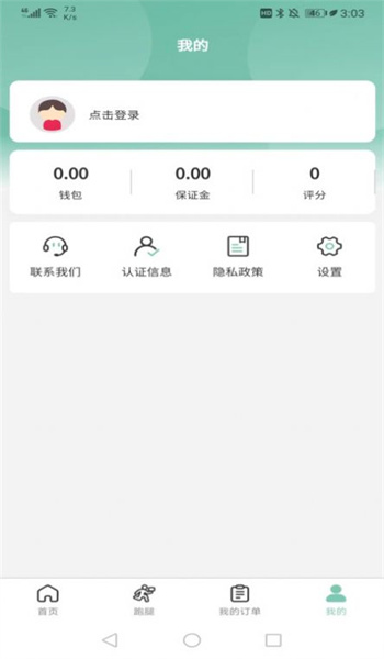 快闪师傅app0