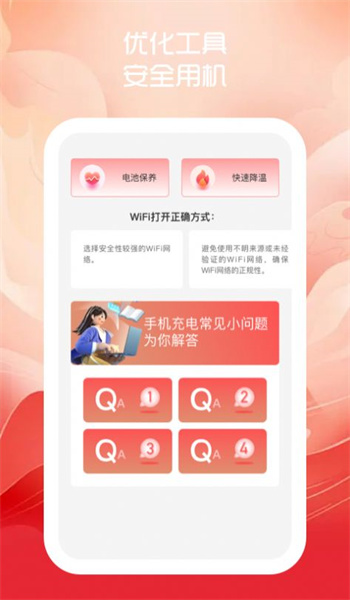 优乐手机助手app2