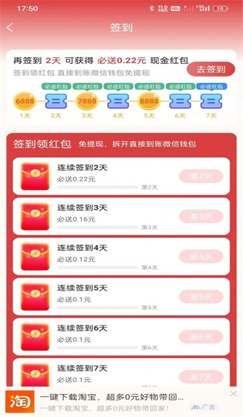 桔子乐走app2