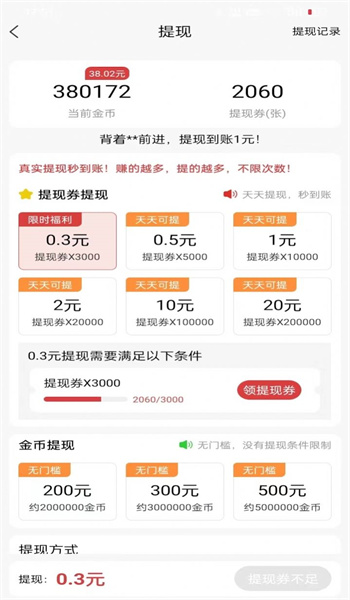 桔子乐走app0