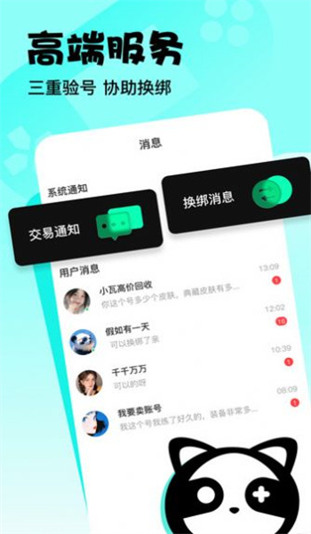 卖号玩app0