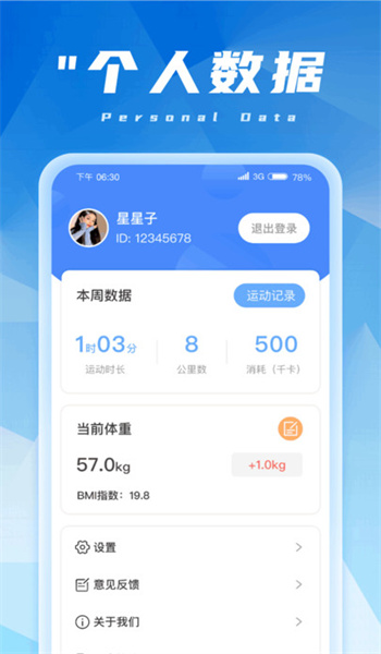 金福计步app0