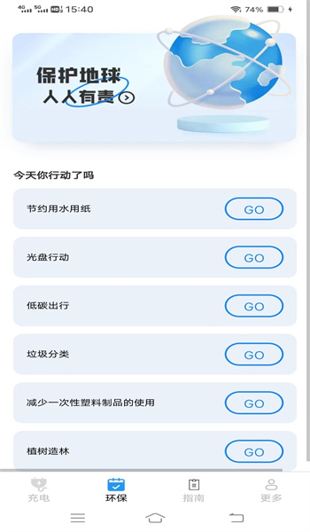 云新智能充app0