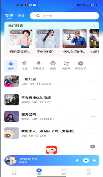 免费来电多多app0