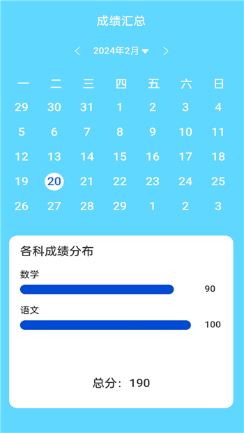 天天向上WiFi软件1