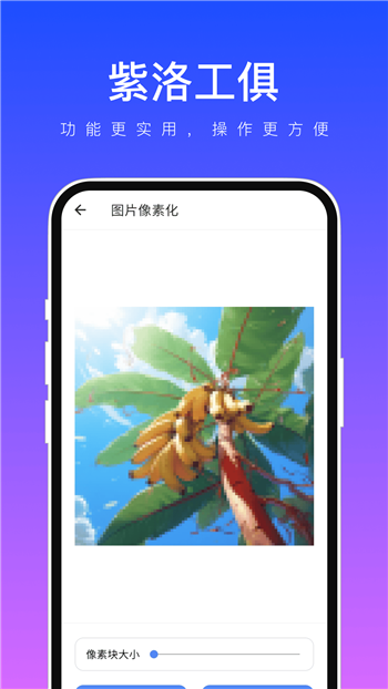 紫洛工俱app0