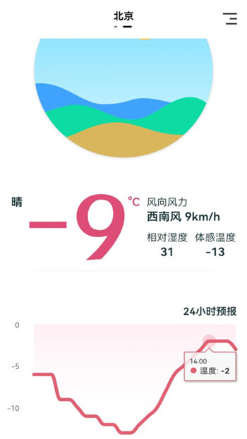 室内温湿度计app1