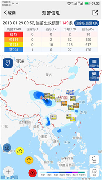 中国气象官方正版1