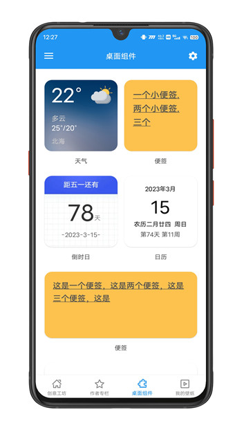 星空壁纸app0