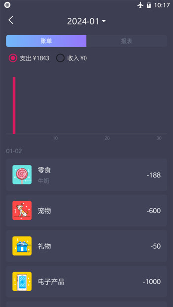 扑溜记账app1