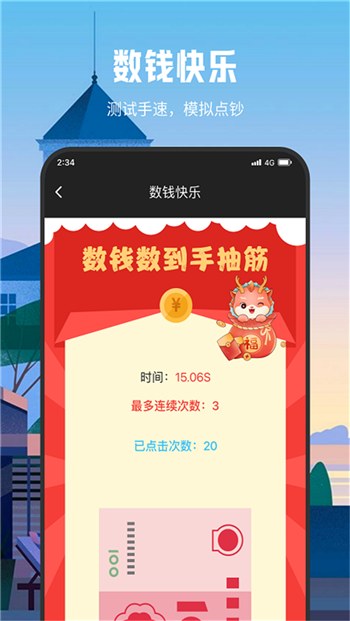 朗月WiFi流量大师app1