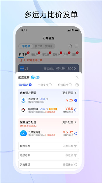 云昊来客app1