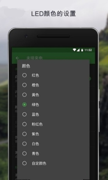 动感呼吸灯app1