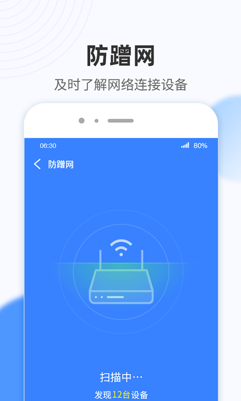 WiFi小雷达2