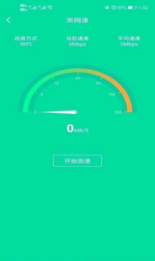 自在连WiFi0