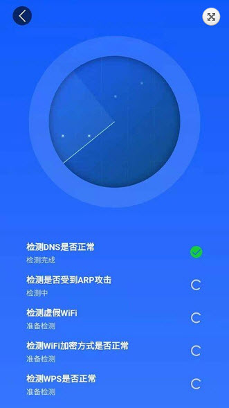 万能WiFi雷达1