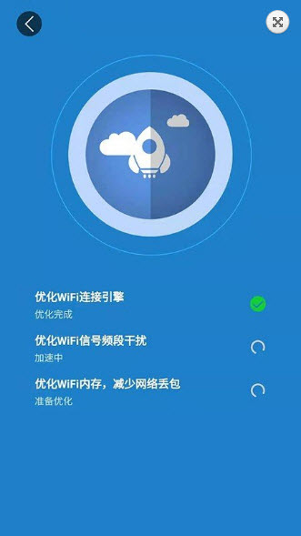 万能WiFi雷达2