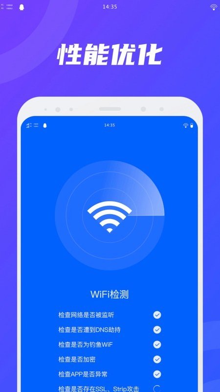 卫星WiFi2