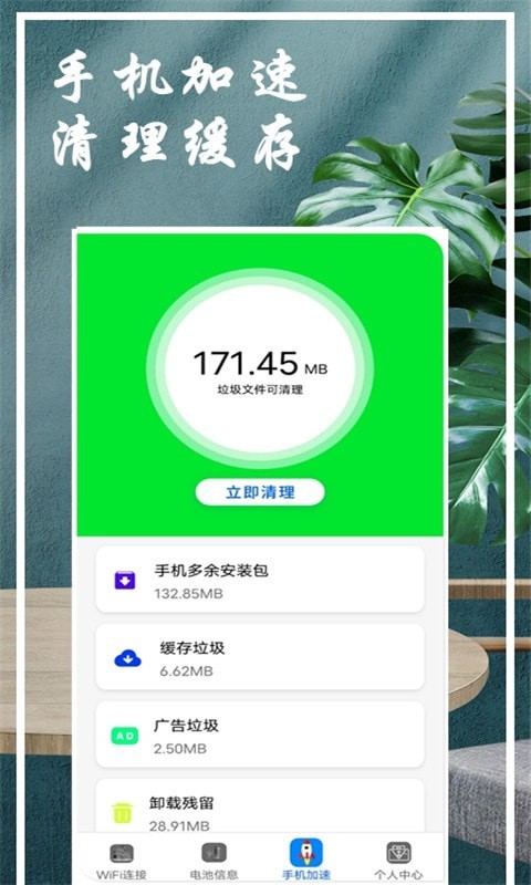 WiFi钥匙查看器2