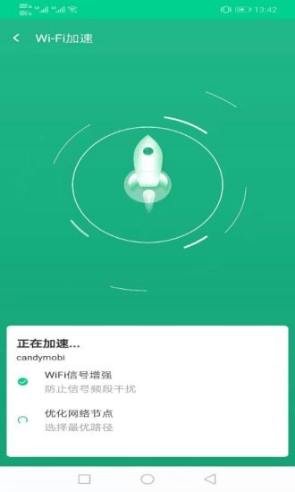 飞鸟wifi钥匙1