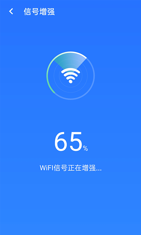 全极速wifi1