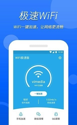 无忧WIFI卫士0