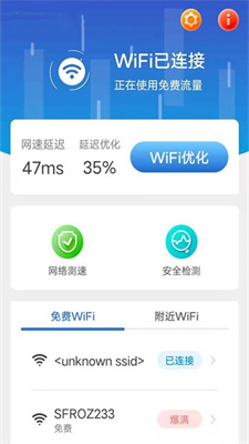 洛里斯全民连WiFi0