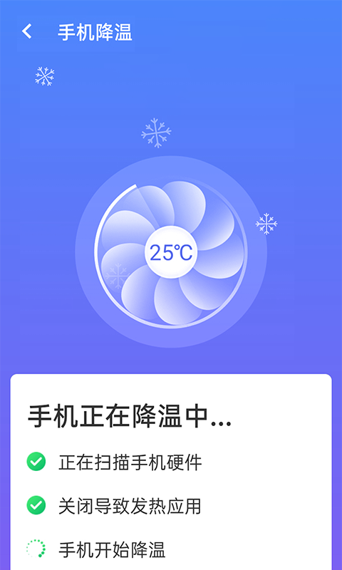 暴雪wifi测速2