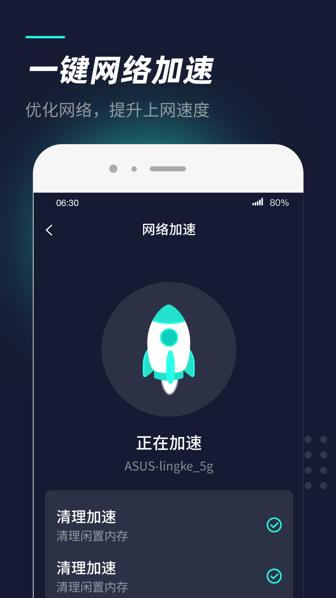 WiFi热点管家1