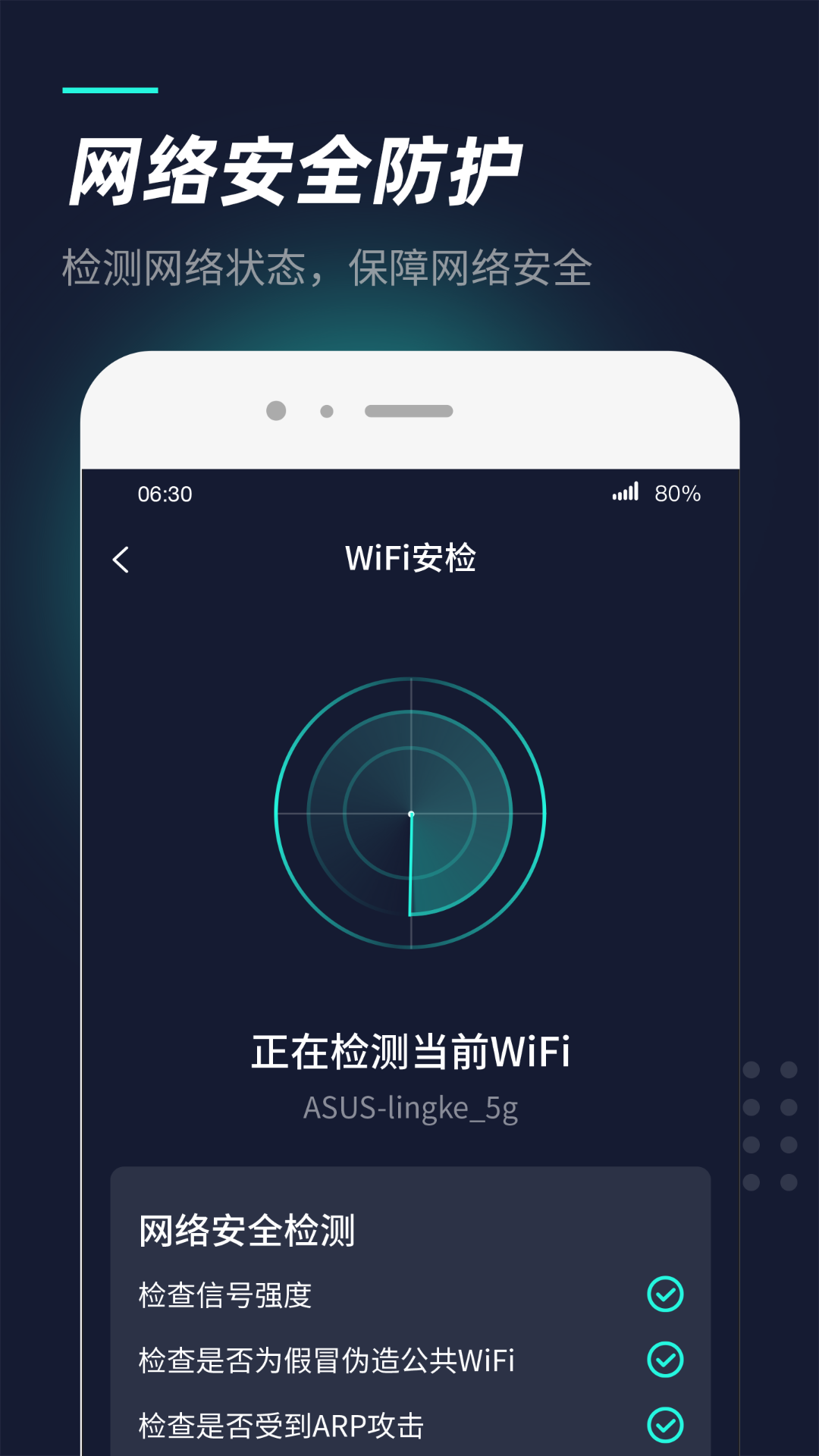 WiFi热点管家2