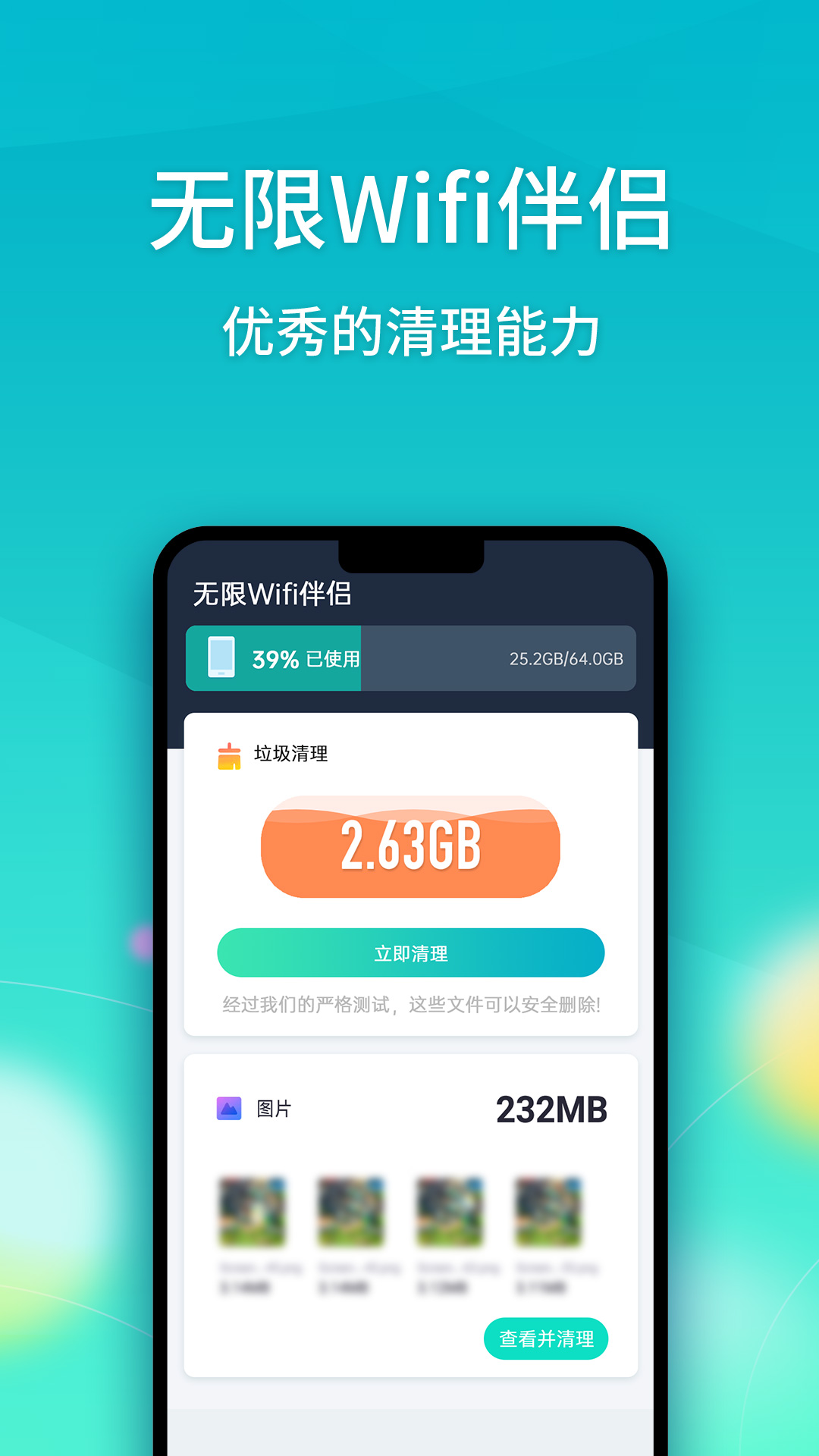 无限Wifi伴侣1