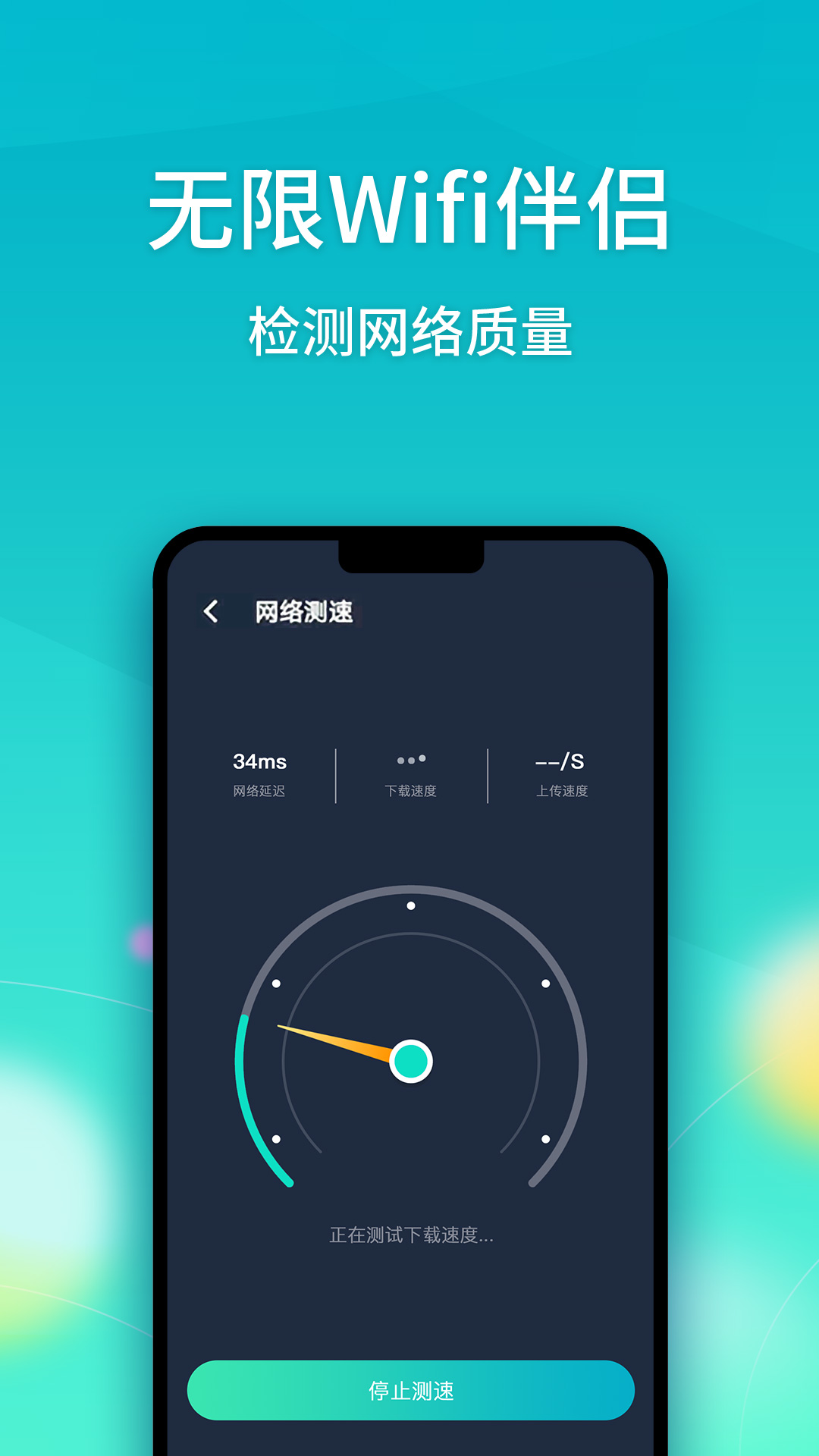 无限Wifi伴侣2