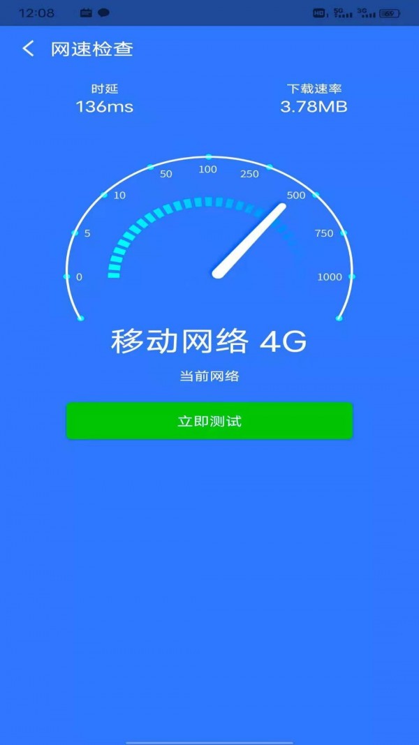 八戒WiFi管家0