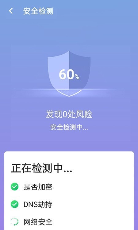 闪速wifi连接2