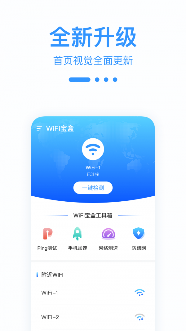 WiFi宝盒0