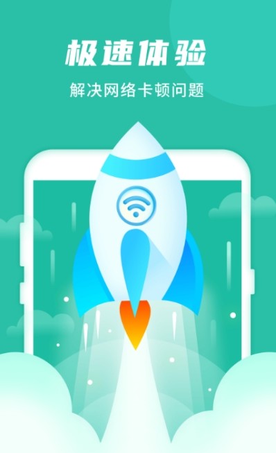 WIFI好管家1