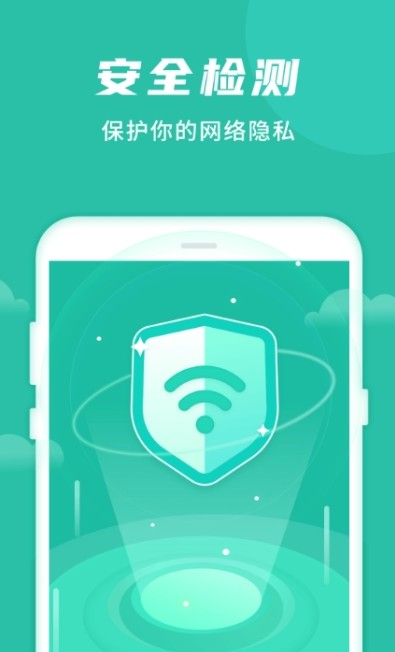 WIFI好管家2