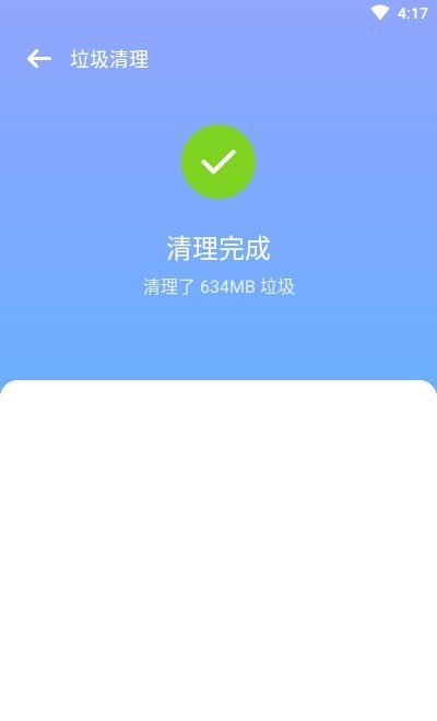 闪寻WiFi2